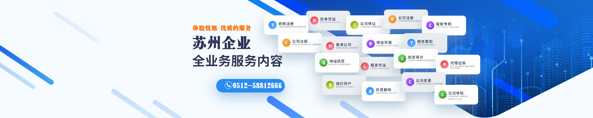 龙岗悦旭注册公司网